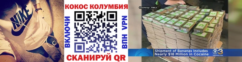 купить   Сафоново  Cocaine 99% 