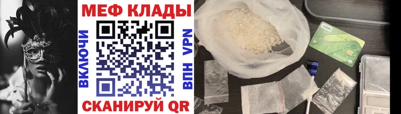 Мефедрон  Сафоново