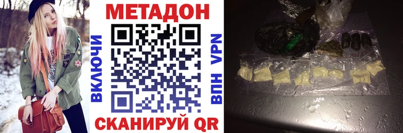 магазин продажи   Сафоново  МЕТАДОН methadone 